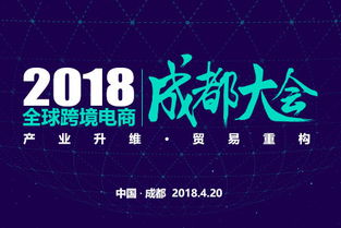 中小企業(yè)電子商務發(fā)展策略探析