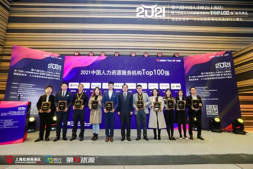 價值驅動增長，金柚網再度榮登中國人力資源服務機構Top100，引領勞務派遣新范式